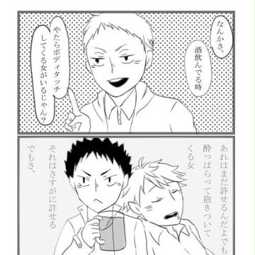 なんかさ、