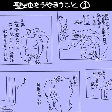 聖地を敬う