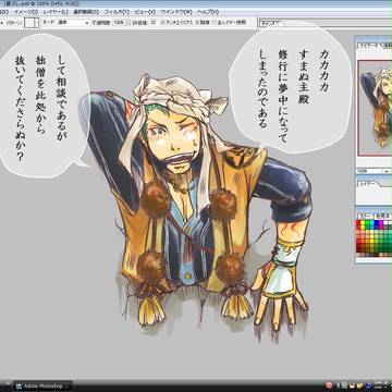 壁ぶし
