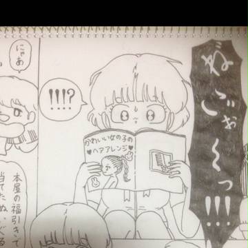 人間が本命