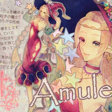 【ふぇりかに公式】Amulet【Crosslige:Ⅳ】