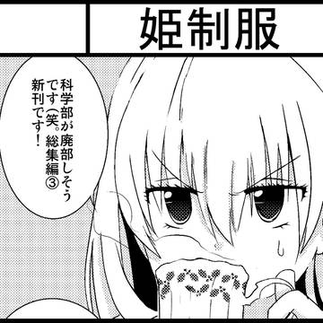 コミティア112サークルカット