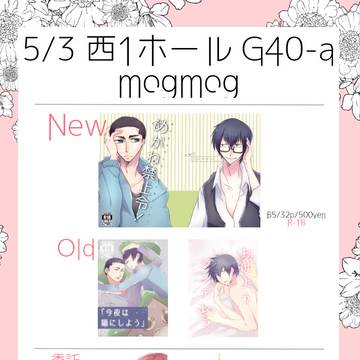 スパコミおしながき