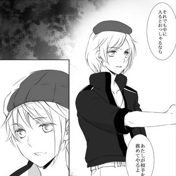 【UpL-P】この身一つ【交流】
