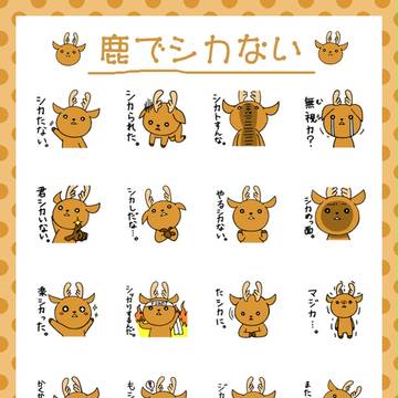 LINEスタンプ作りました。