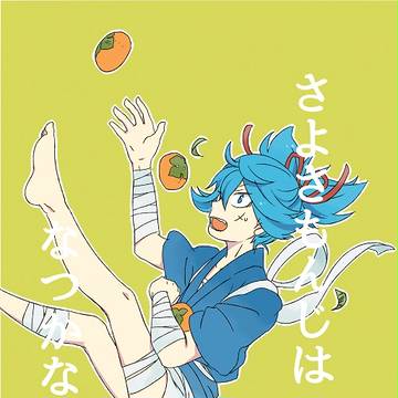 【5/5百刀繚乱 サンプル】