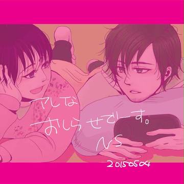 お知らせです