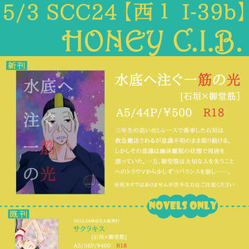 【5/3】お品書き【SCC24】