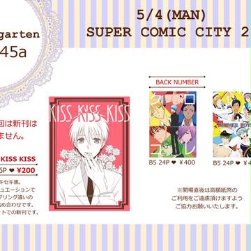 【SCC24】おしながき