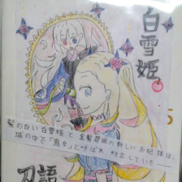 白雪姫とお妃様　多分主演