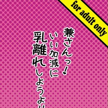 【兼堀小説本R-18】5/5百刀繚乱サンプル