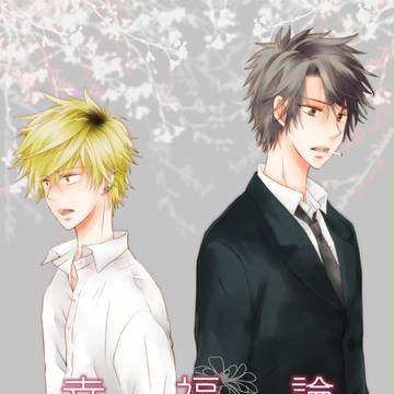 【ひとりじめマイヒ】【書店委託】5/3 SCC新刊 あにせた