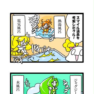 スマプリ4コマ