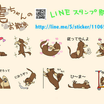 龍ちゃんスタンプ販売中〜♪