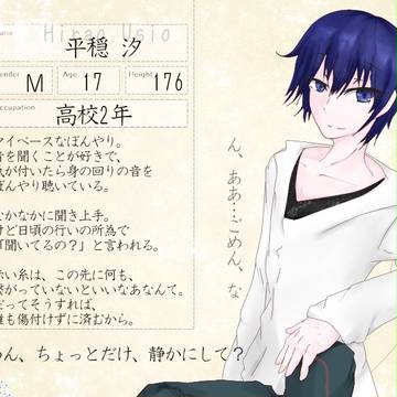 【Rt】平穏 汐【CS】