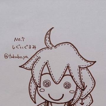 No.7 しぐいぐるみ
