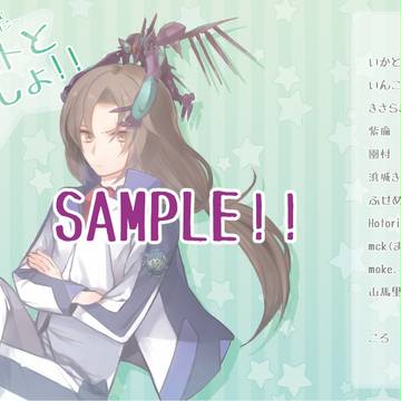 ニヒ総プチアンソロジー　サンプル