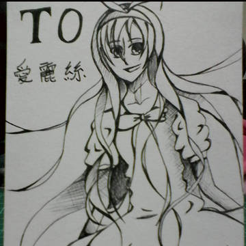 Alice