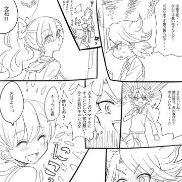 フミちゃん
