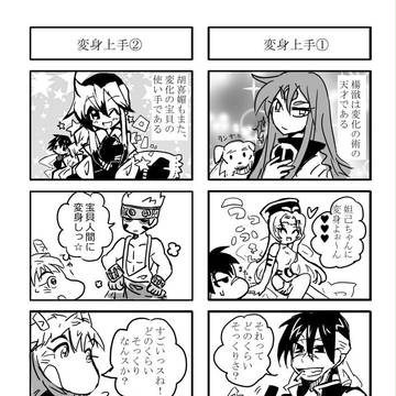 【イベント情報】封神演義【5月6日(水)ing!】
