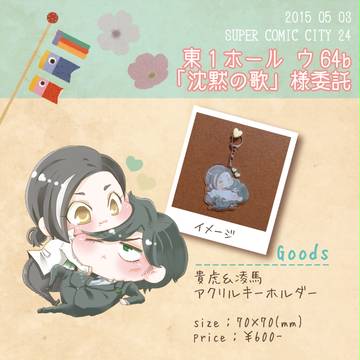 SCCおしながき