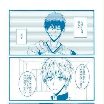 火黒漫画