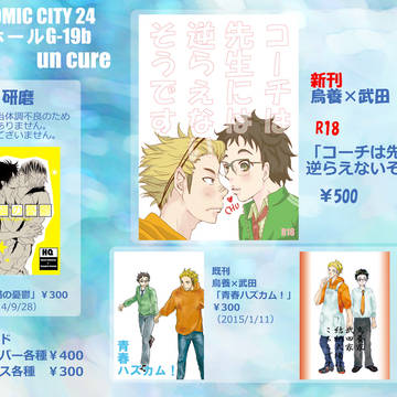 【SCC】お品書き【西1 G-19ｂ】