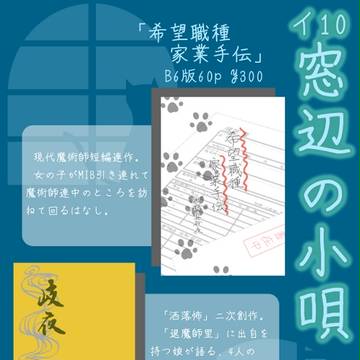 【5/4第20回文学フリマ東京】御品書【イ-10】