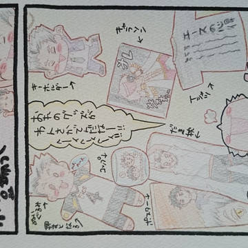 ハイキュー