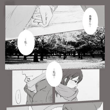 うかきよが公園で告白してるだけ