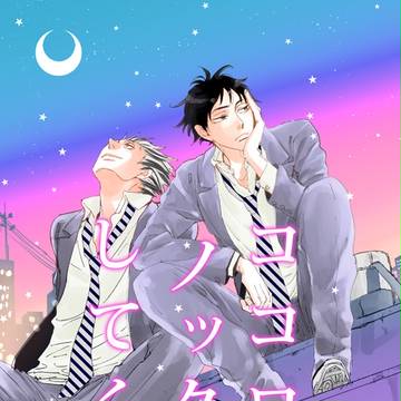 スパコミ新刊サンプル