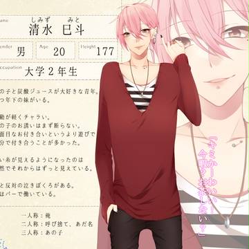 【Rt】清水 巳斗【CS】