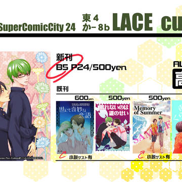 【通販お知らせ】【5/4SCC24】おしながき(高緑)