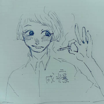 成癮
