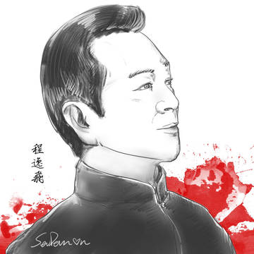大當家