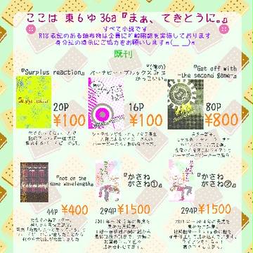 【SCC24】おしながき【兎虎】