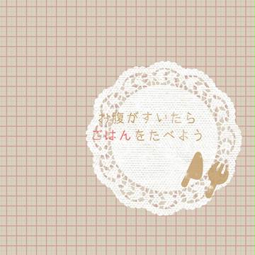 【5/3SCC新刊】お腹がすいたらごはんを食べよう【蘭嶺小説】