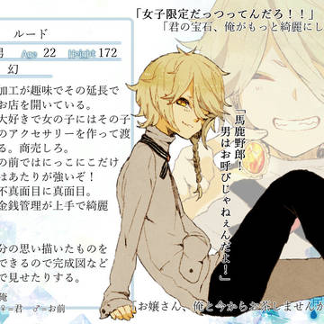【涙の宝石】ルード【CS】