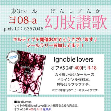 スパコミお品書き!
