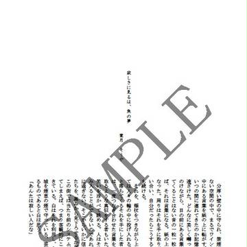 【SCC24】アンソロ参加しました！【5/3】