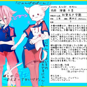 【PズマGO!】演備 千音【しゅうよう】