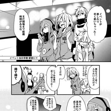 一般参加待機列の並び方