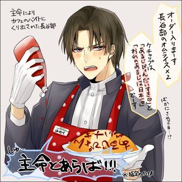 ■刀剣乱舞ログ1