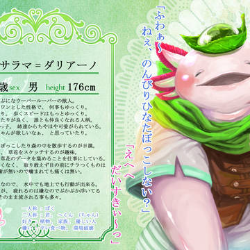 【オジ恋】サラマ=ダリアーノ【お相手】