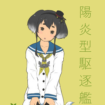 時津風