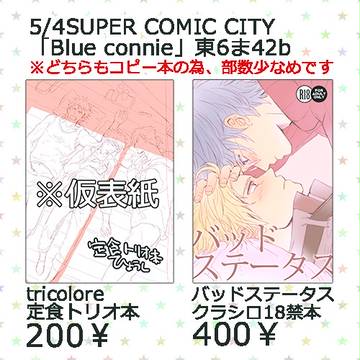 スパコミ新刊情報