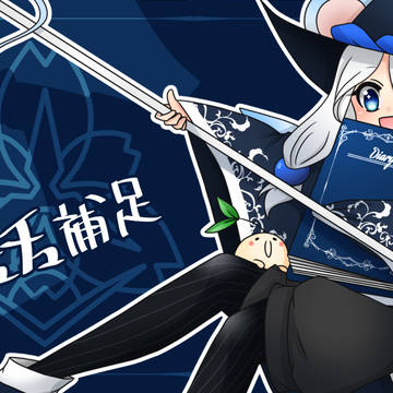 【PFT】チュチュ【補足】