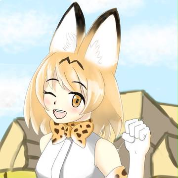 サーバル