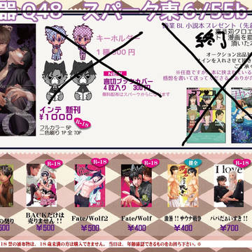 スパコミ ヤ36a