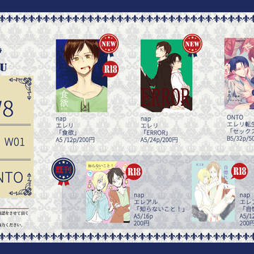 5/5FALL OF WALL8お品書き＆サンプル